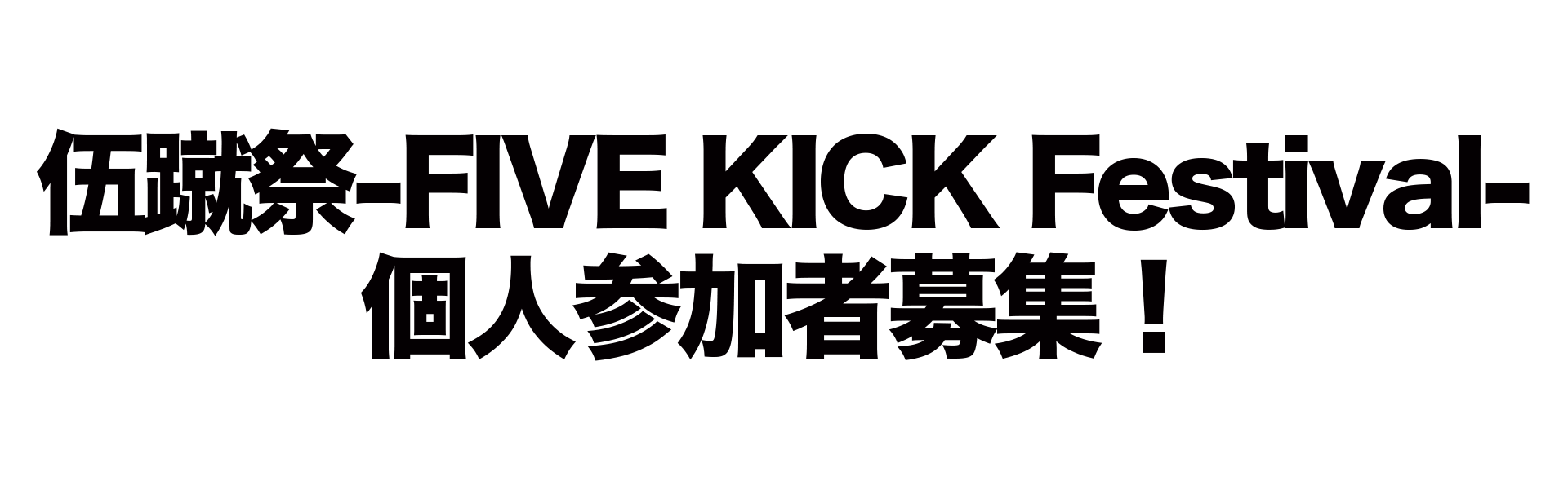 神戸フットサル　明石市　フットサル大会　神戸　大阪　明石　神戸市